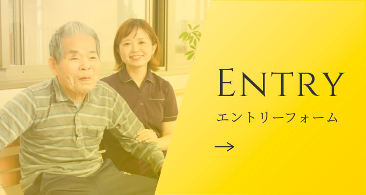 エントリーバナー