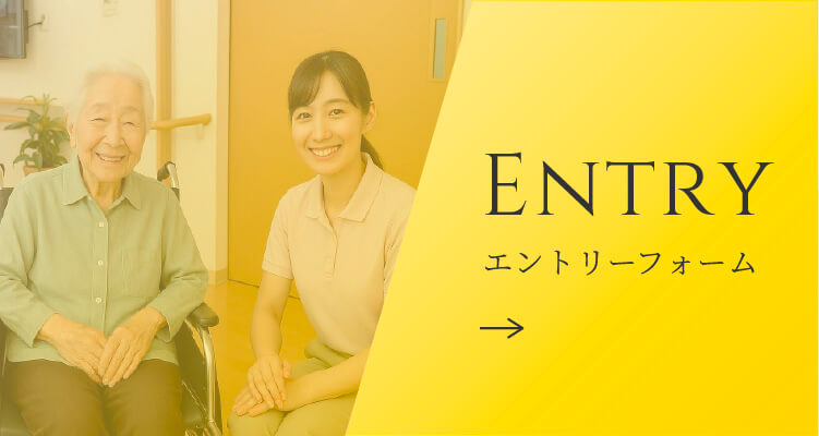 エントリーバナー