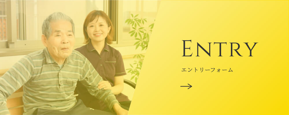エントリーバナー