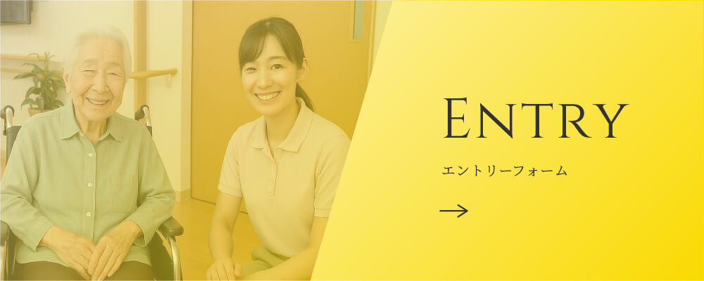 エントリーバナー