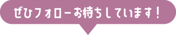 藤花ちゃん
