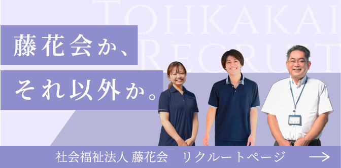 リクルートバナー