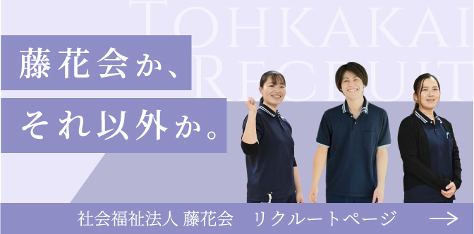 リクルートバナー