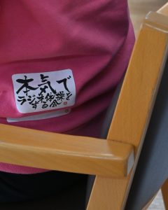 本気でラジオ体操をする会 小規模多機能ホームせとうちの郷