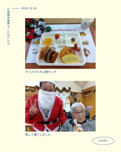まるでお子様ランチのような食事。小規模多機能ホームせとうちでのクリスマスメニュー。岡山県瀬戸内市。