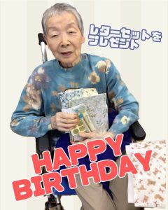 誕生日プレゼントを手にするショートステイのご利用者様。せとうちの郷にて撮影。