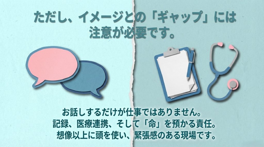 介護は「お話しする仕事」じゃない。チームでの連携、医療との連携、記録、報連相が大切。想像以上に頭を使う仕事。
